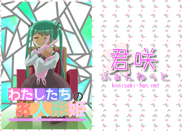 北川ゆき合同イラ本